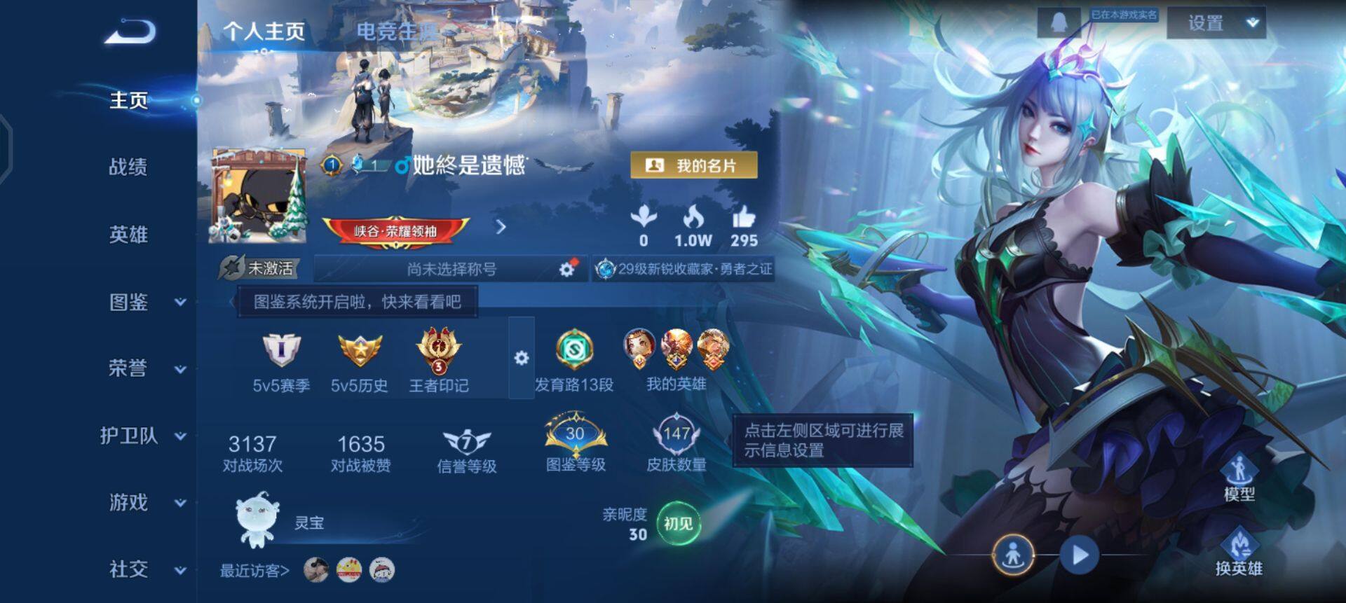 WZQM443071王者荣耀账号详情图3