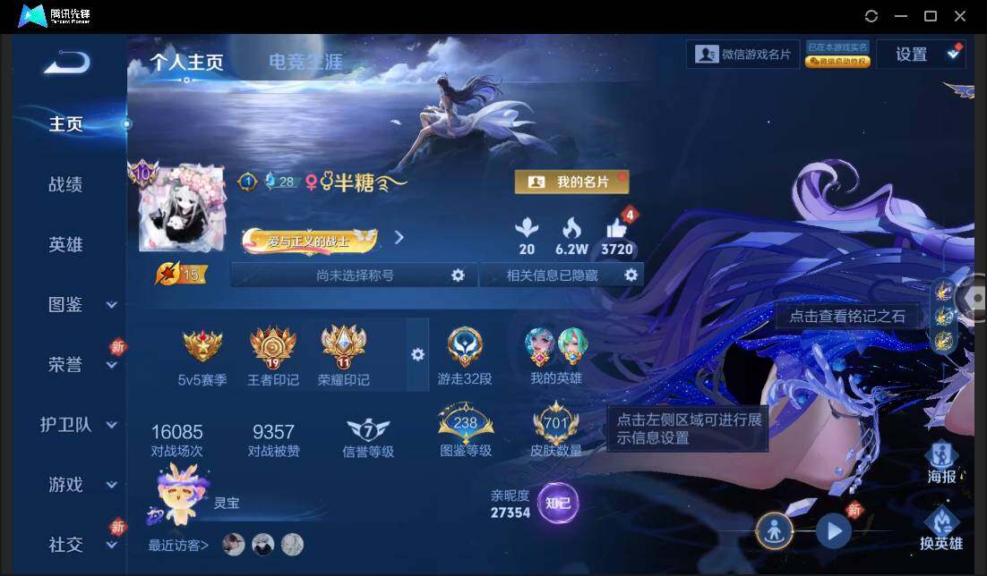 WZCMW429858王者荣耀账号详情图2