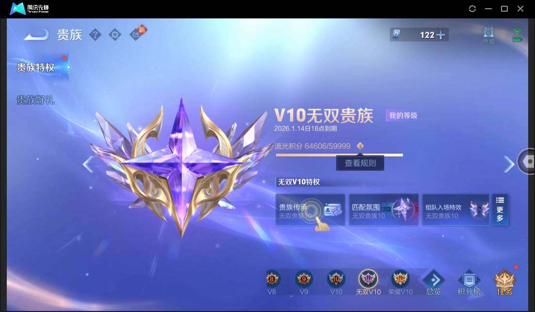 WZCMW429858王者荣耀账号详情图4