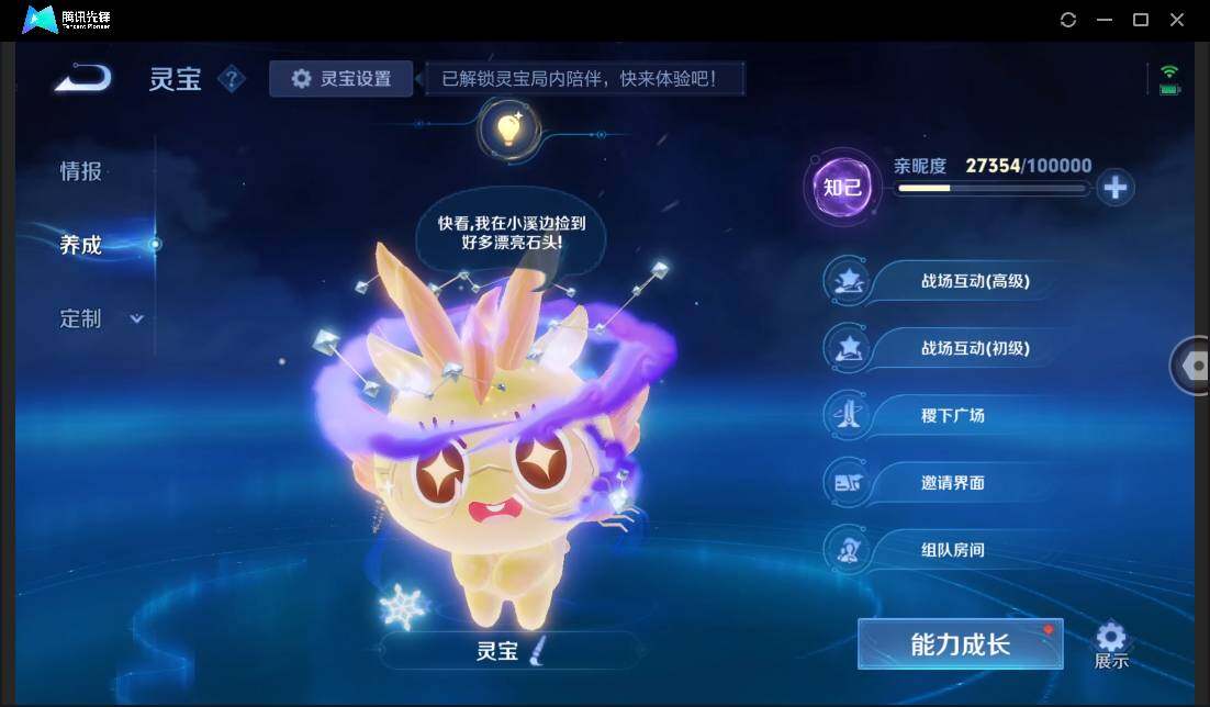 WZCMW429858王者荣耀账号详情图6