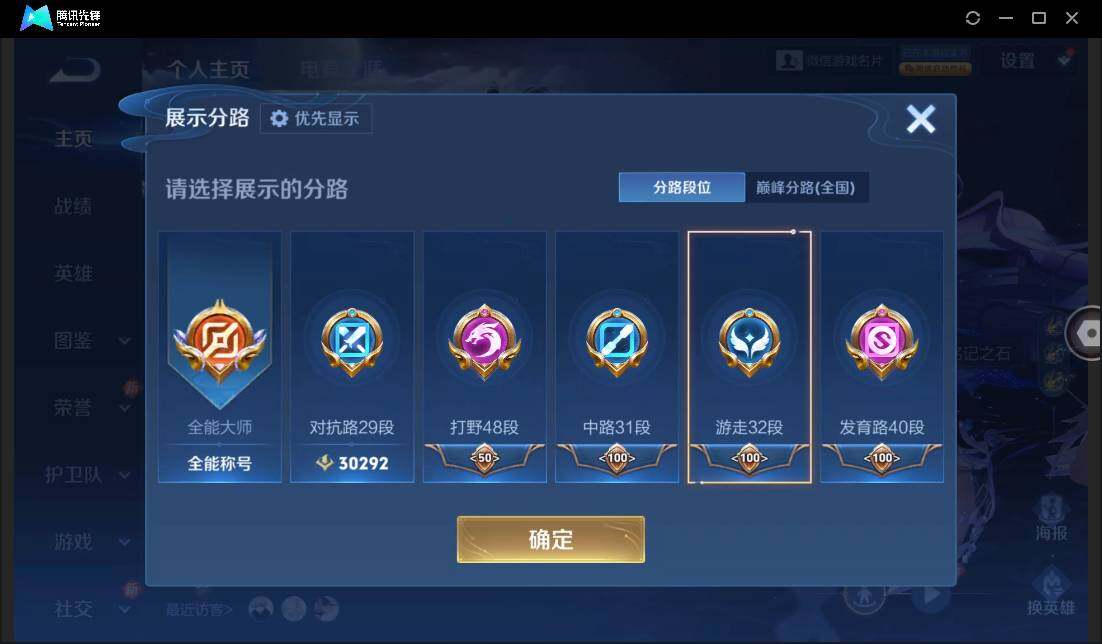 WZCMW429858王者荣耀账号详情图7