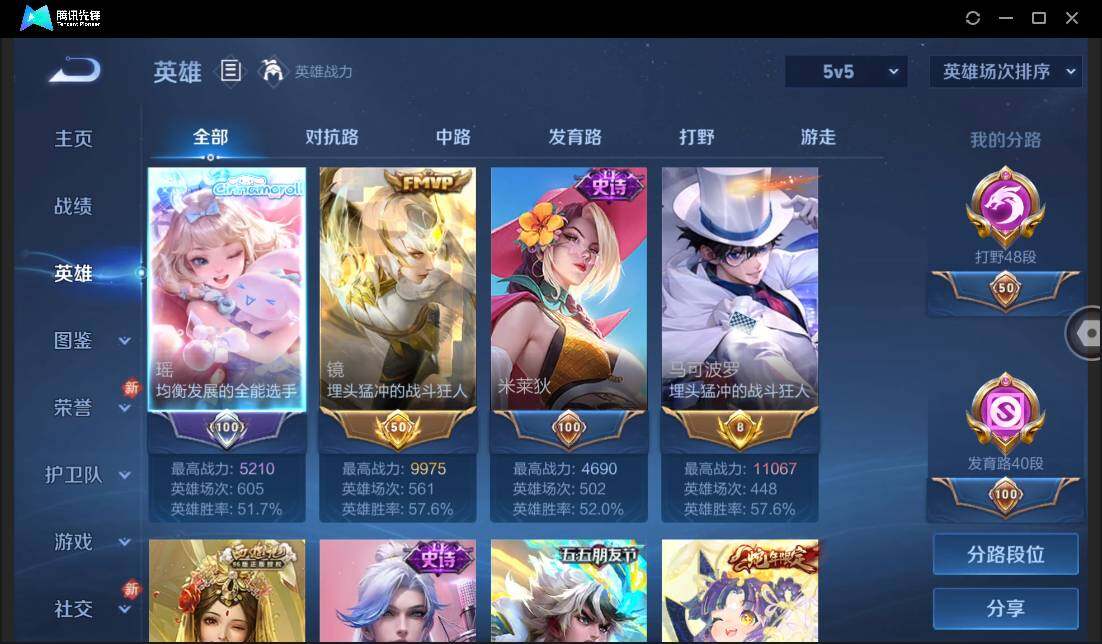 WZCMW429858王者荣耀账号详情图8