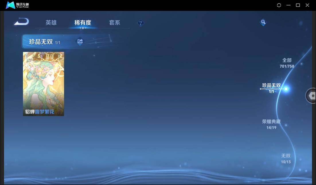 WZCMW429858王者荣耀账号详情图10