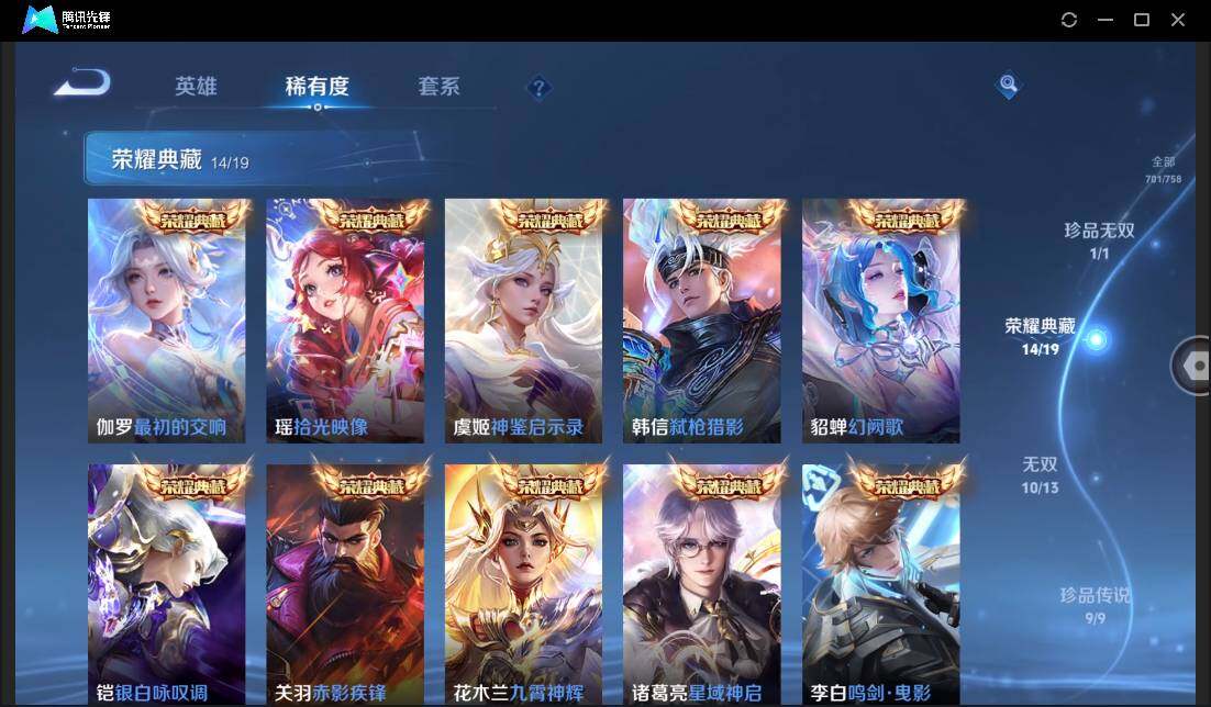 WZCMW429858王者荣耀账号详情图11