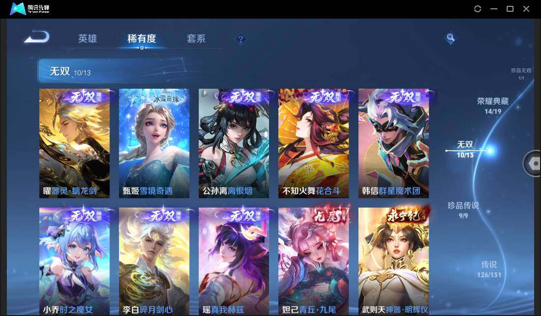 WZCMW429858王者荣耀账号详情图13