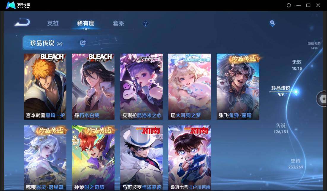 WZCMW429858王者荣耀账号详情图14