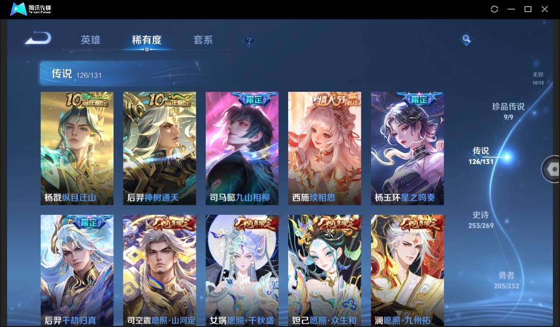 WZCMW429858王者荣耀账号详情图15