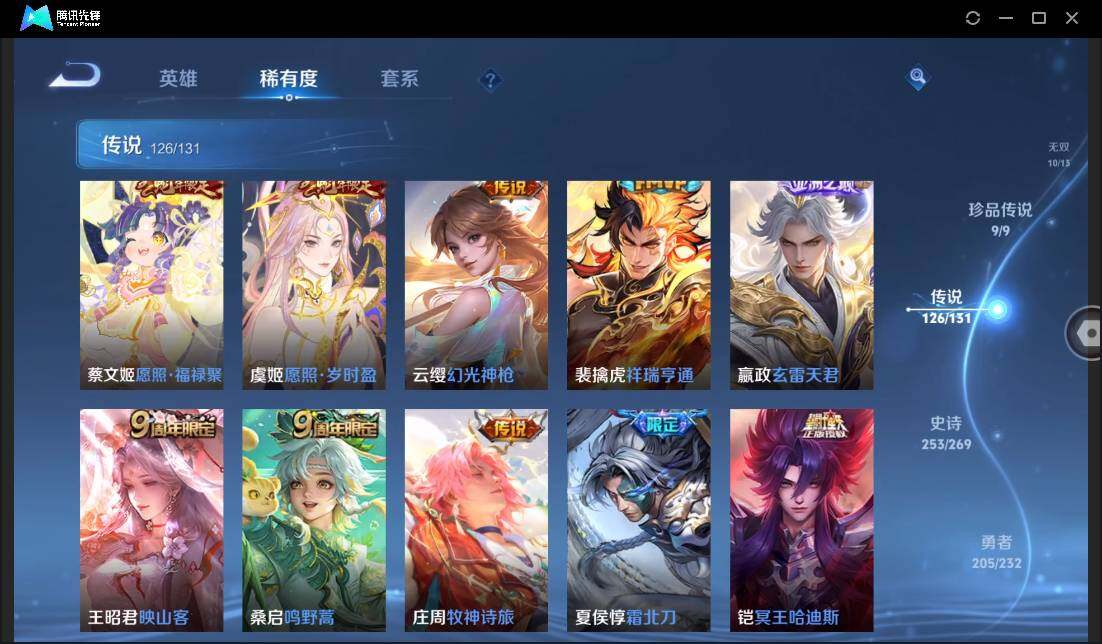 WZCMW429858王者荣耀账号详情图16