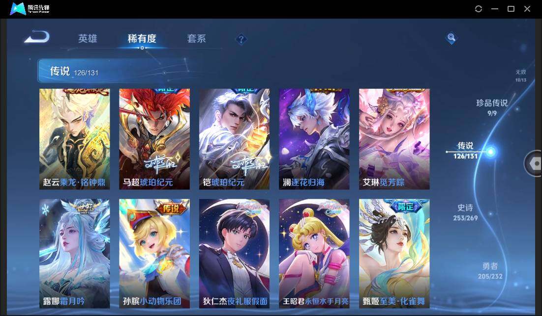 WZCMW429858王者荣耀账号详情图18