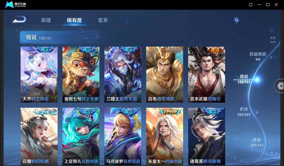 WZCMW429858王者荣耀账号详情图19