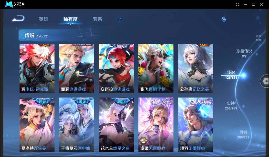 WZCMW429858王者荣耀账号详情图20