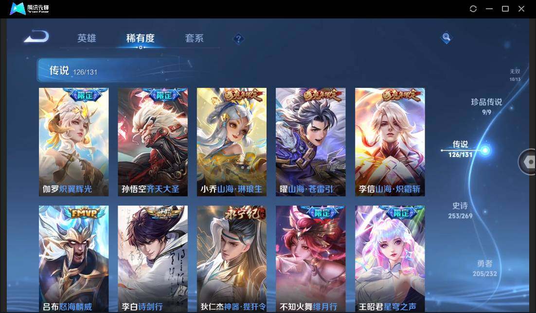 WZCMW429858王者荣耀账号详情图21