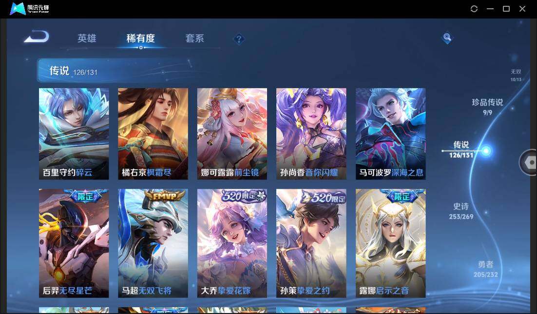 WZCMW429858王者荣耀账号详情图22