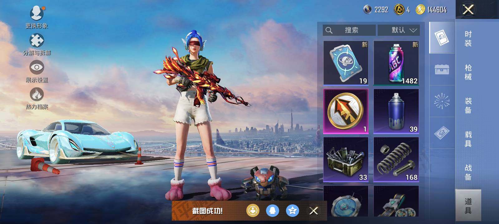 HPCMW416895和平精英账号详情图8