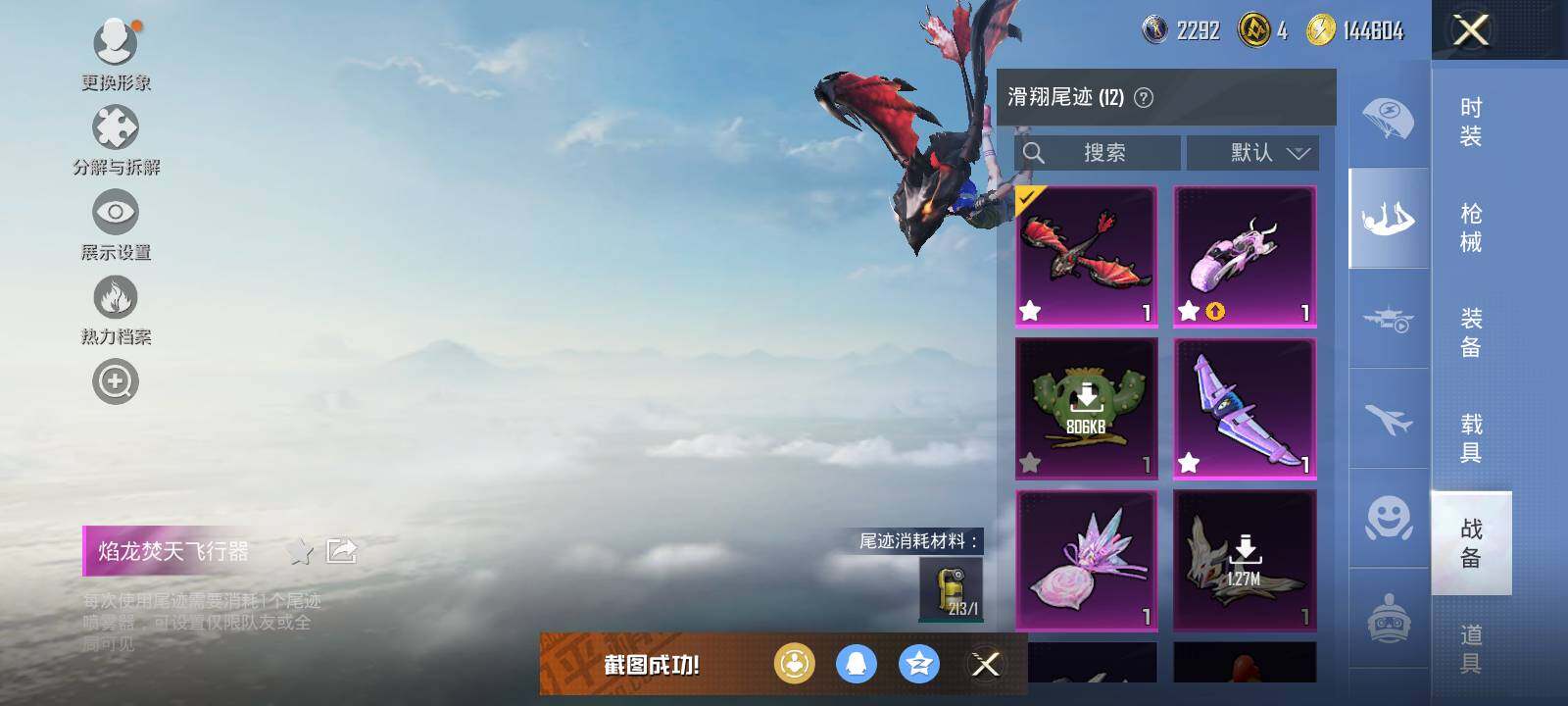 HPCMW416895和平精英账号详情图9