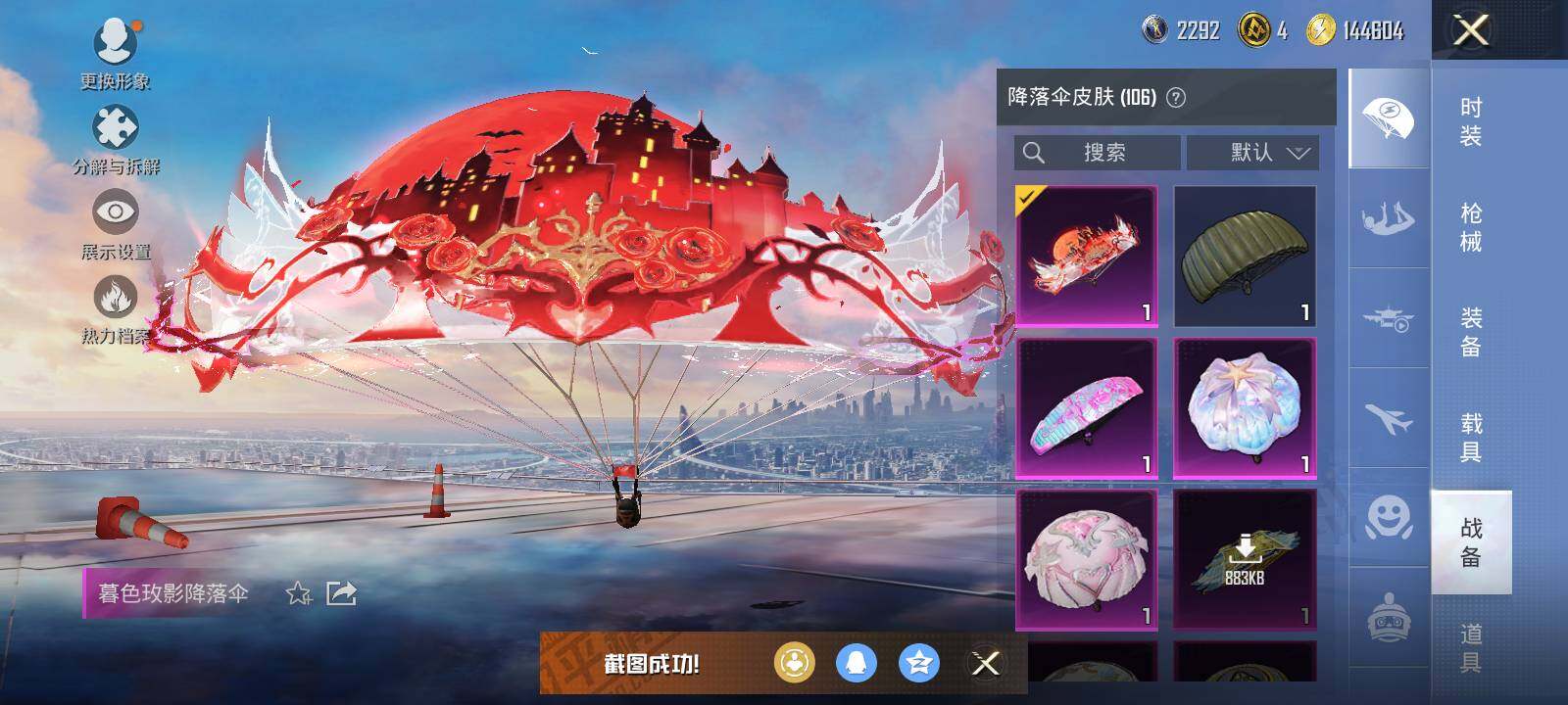 HPCMW416895和平精英账号详情图10