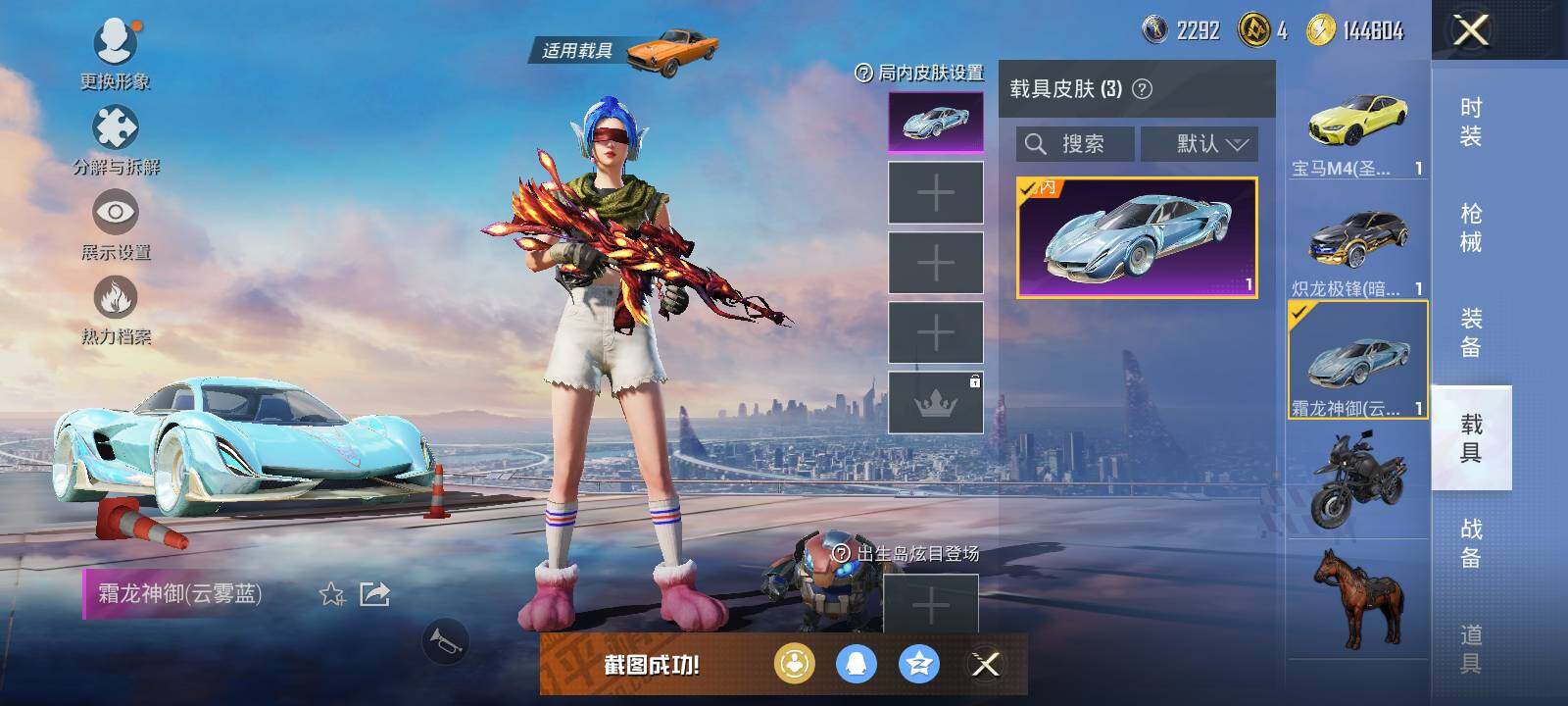 HPCMW416895和平精英账号详情图11