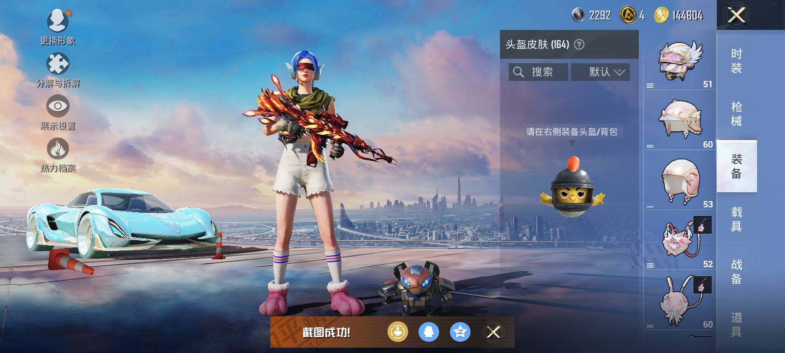 HPCMW416895和平精英账号详情图12