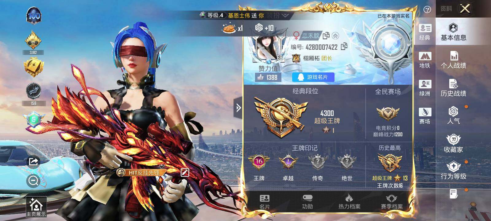 HPCMW416895和平精英账号详情图16