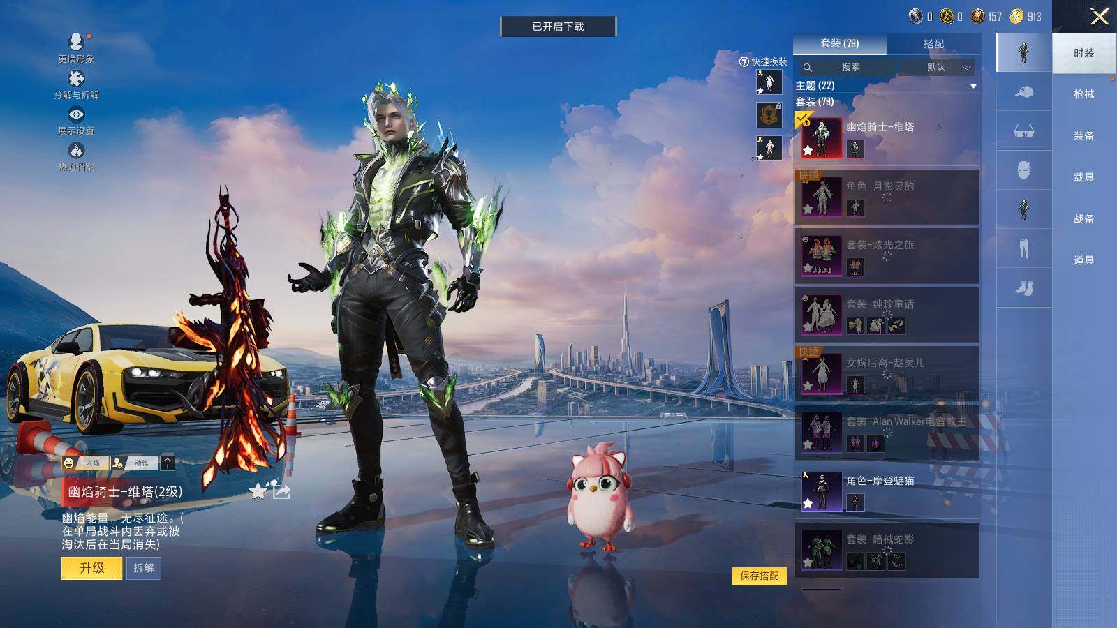 HPLX414276和平精英账号详情图7