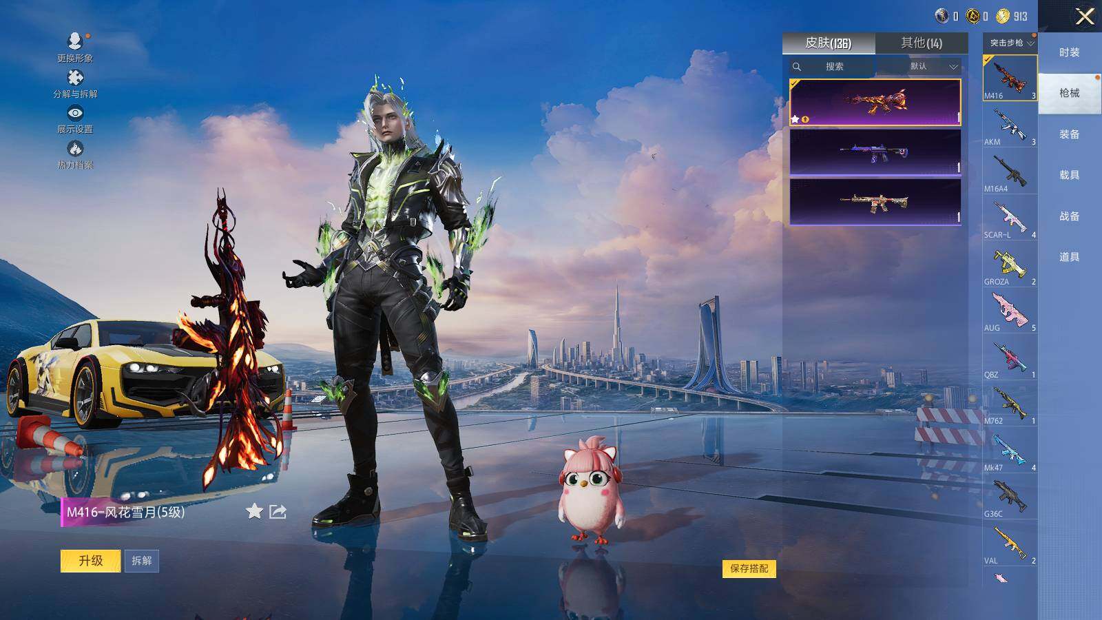 HPLX414276和平精英账号详情图8