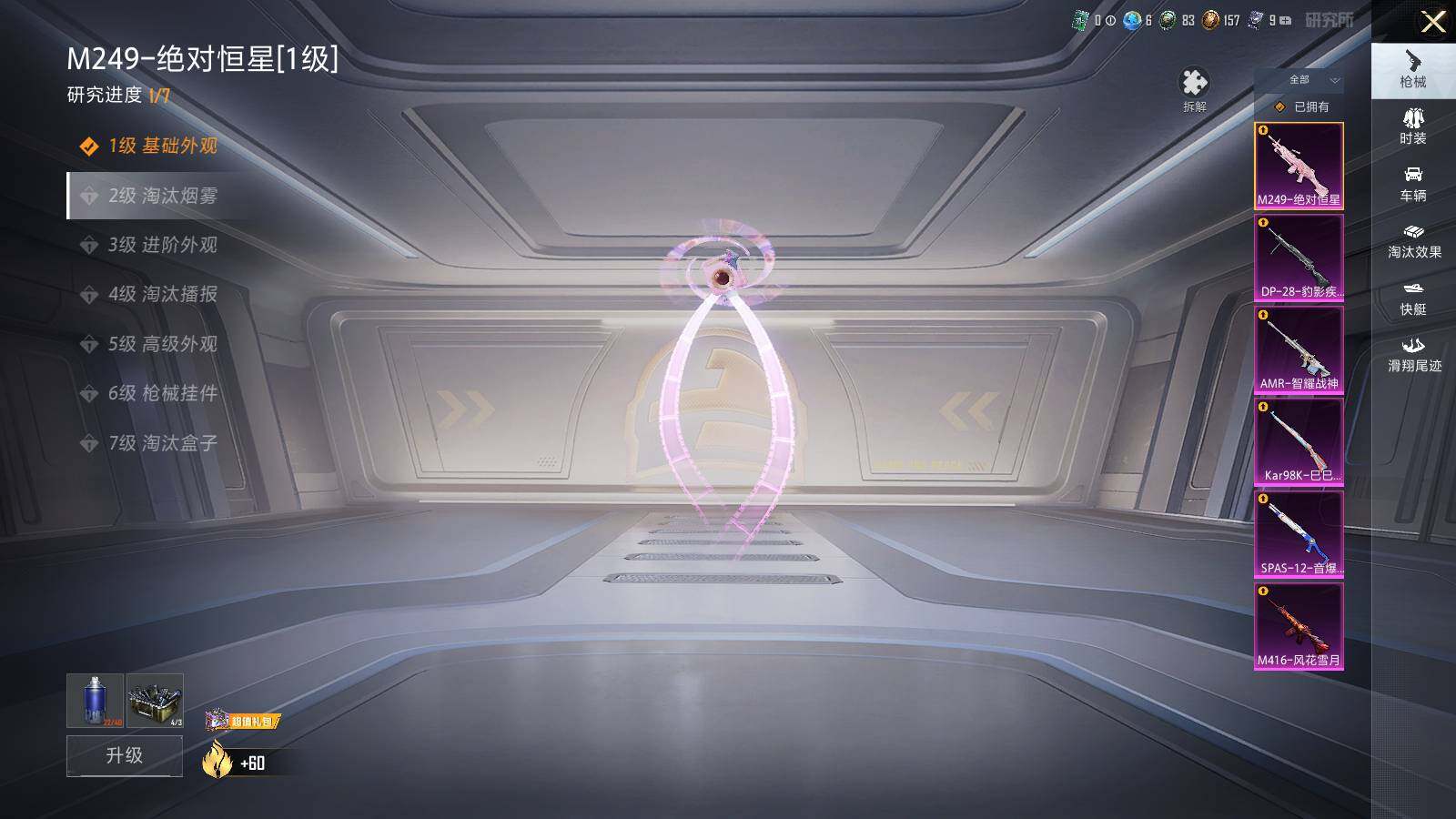 HPLX414276和平精英账号详情图9