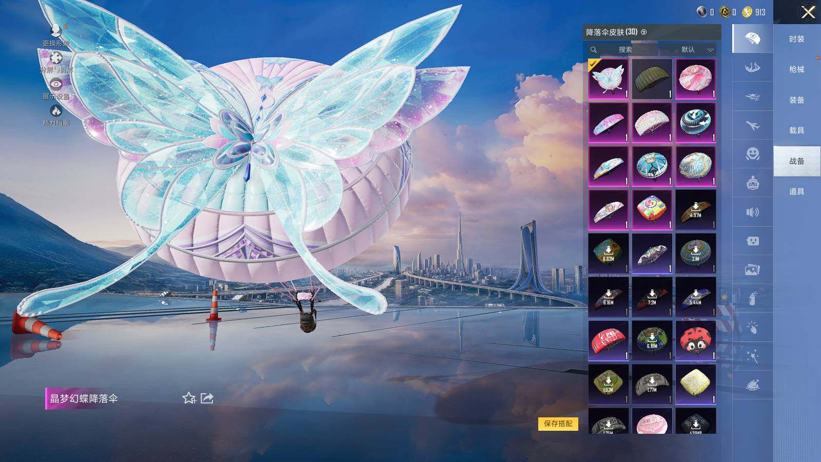 HPLX414276和平精英账号详情图12