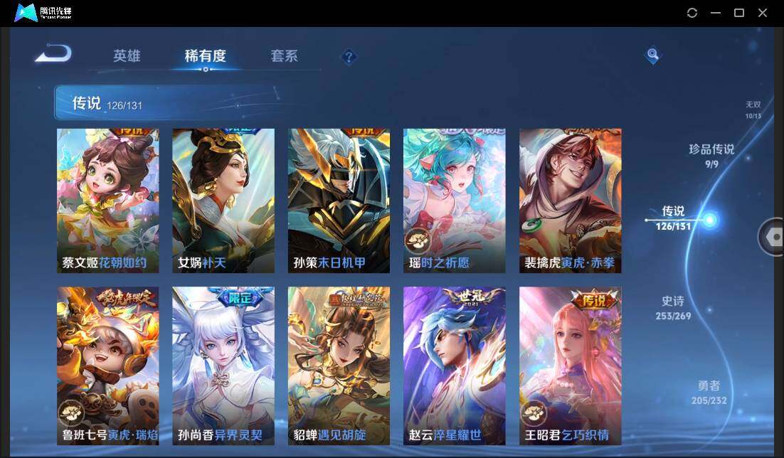 WZCMW429858王者荣耀账号详情图23