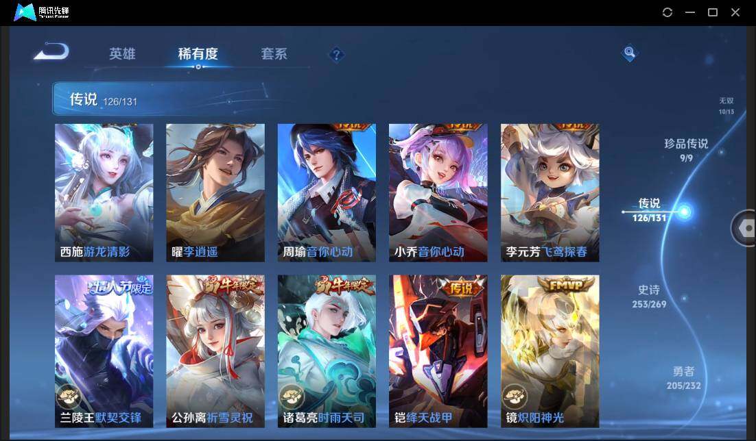 WZCMW429858王者荣耀账号详情图24