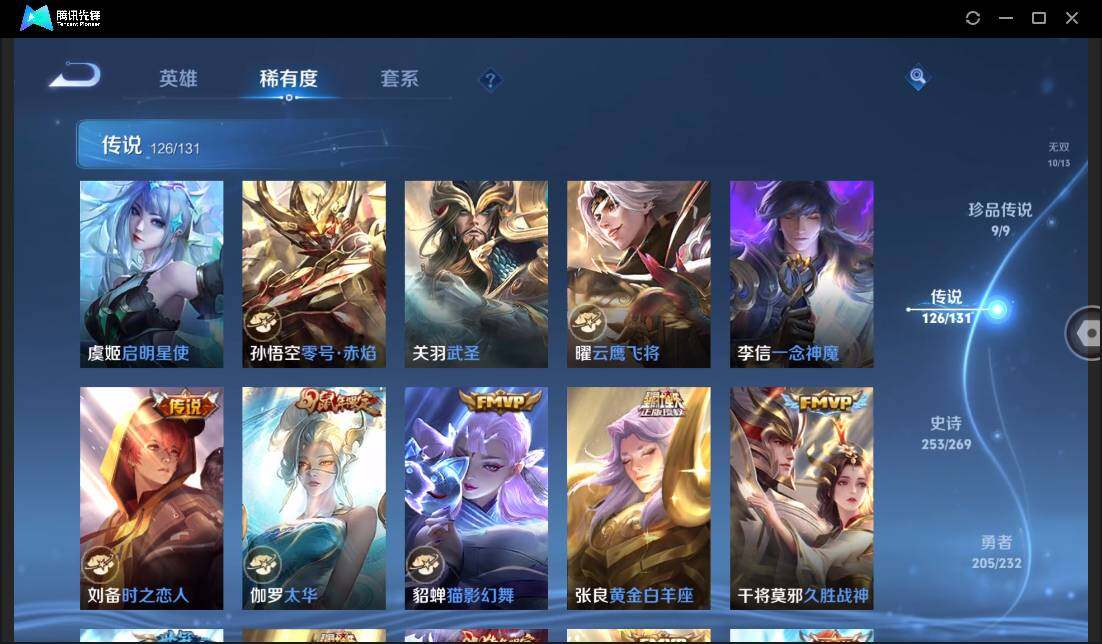 WZCMW429858王者荣耀账号详情图25