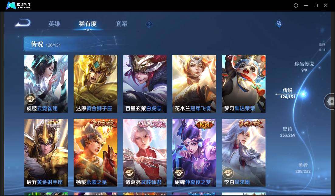 WZCMW429858王者荣耀账号详情图26