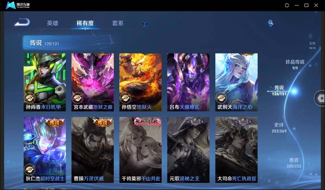 WZCMW429858王者荣耀账号详情图27