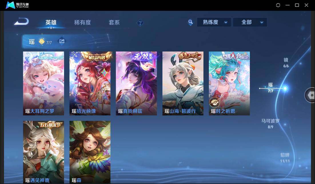 WZCMW429858王者荣耀账号详情图28