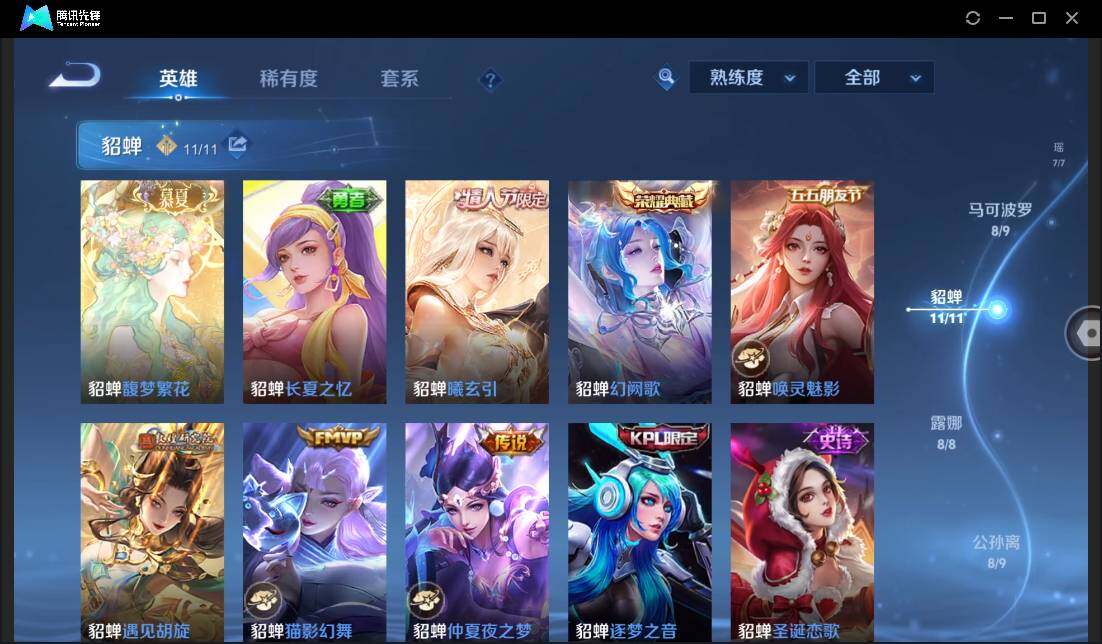 WZCMW429858王者荣耀账号详情图29