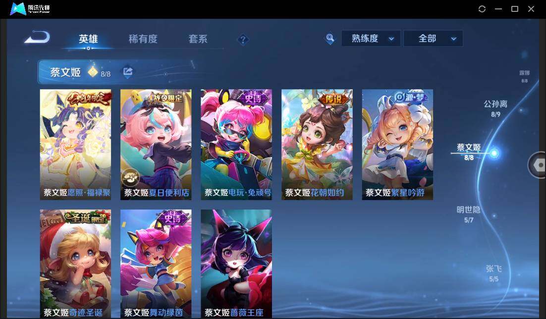 WZCMW429858王者荣耀账号详情图30