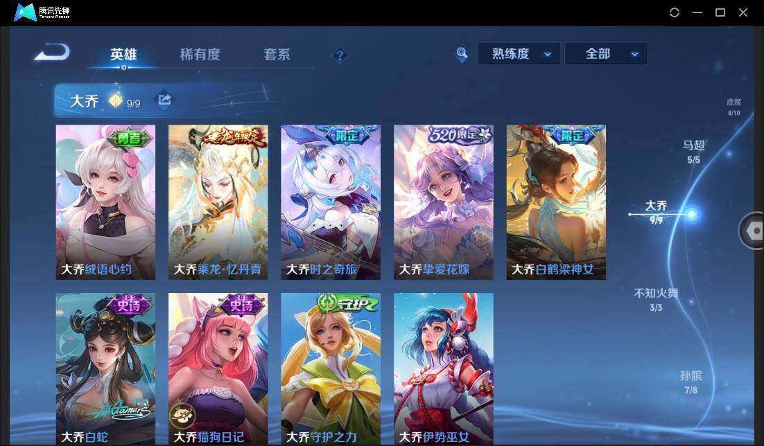 WZCMW429858王者荣耀账号详情图31