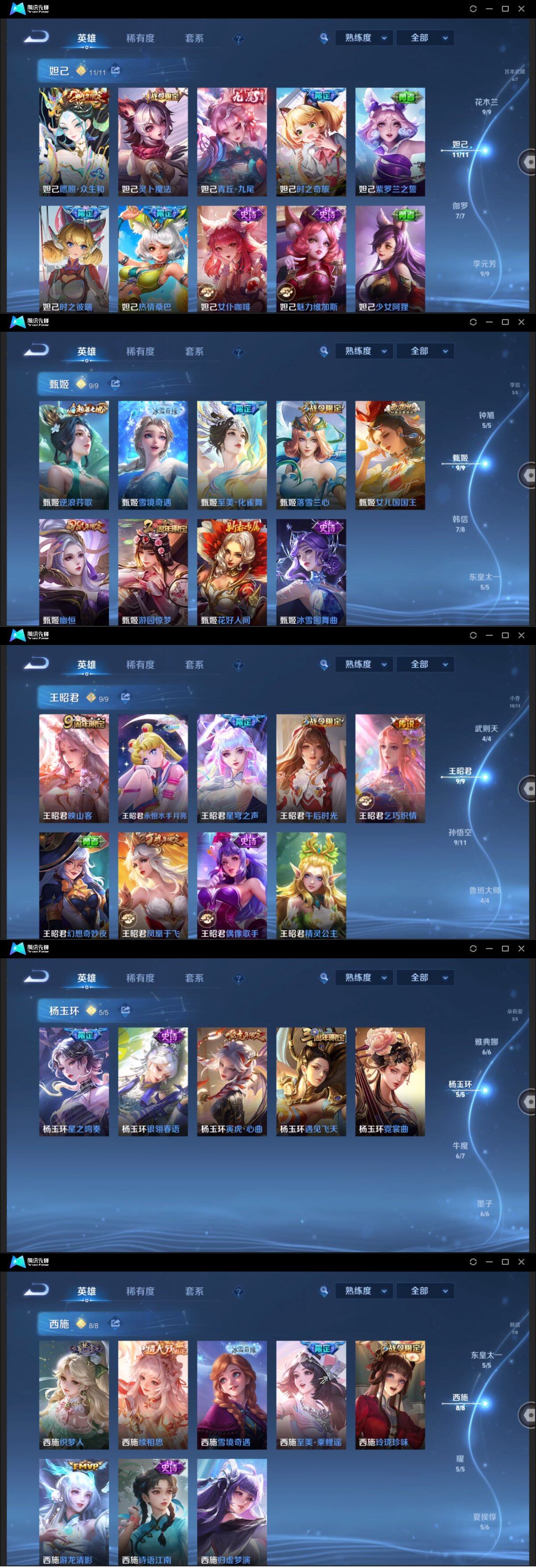 WZCMW429858王者荣耀账号详情图32