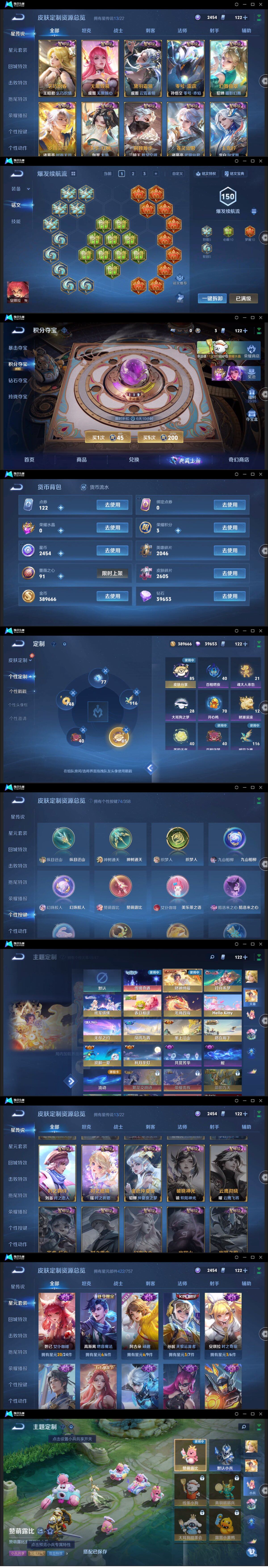 WZCMW429858王者荣耀账号详情图33