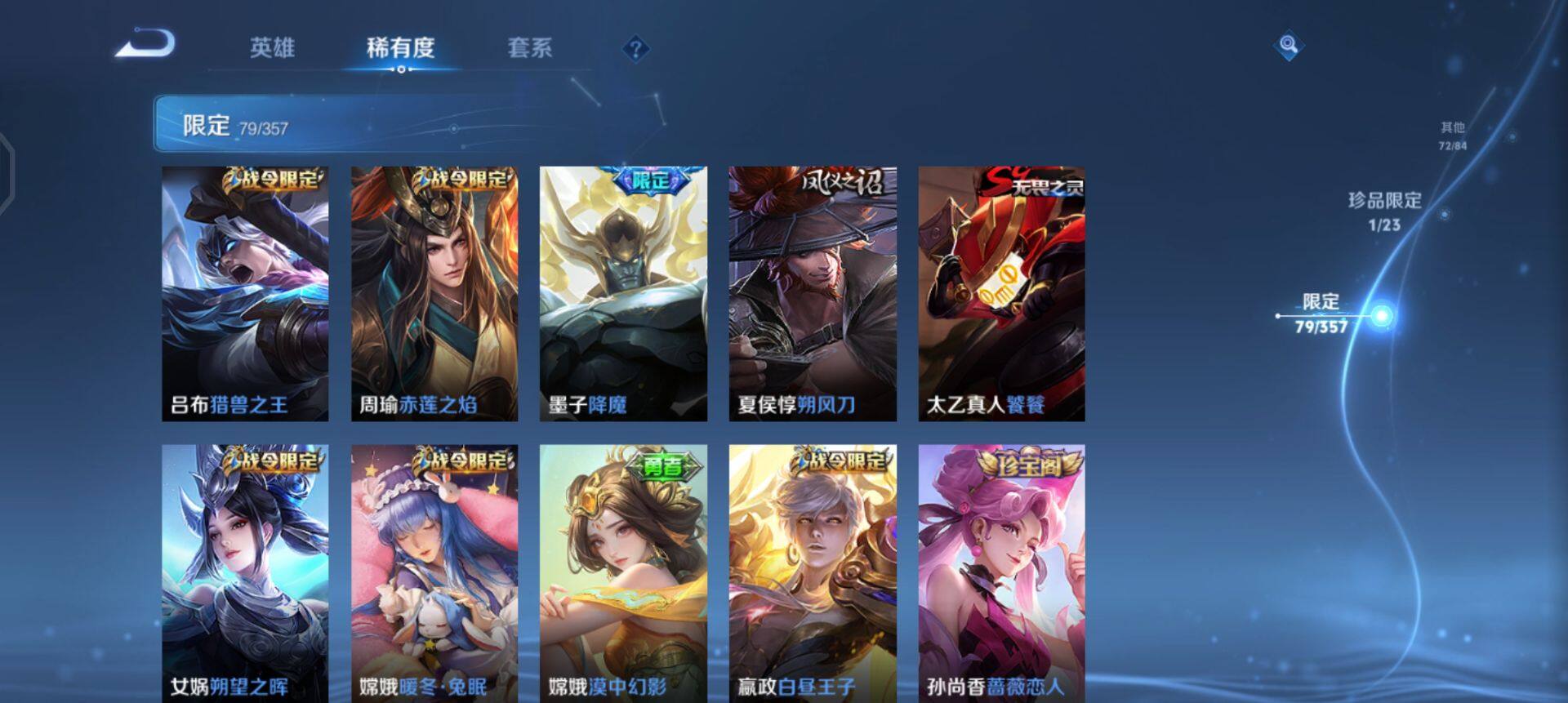 WZQM425240王者荣耀账号详情图6