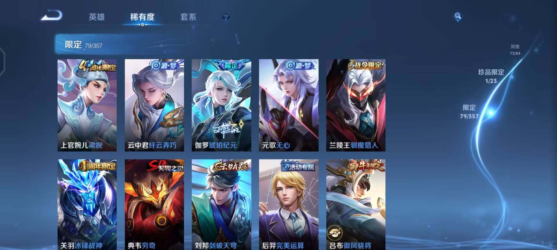 WZQM425240王者荣耀账号详情图7