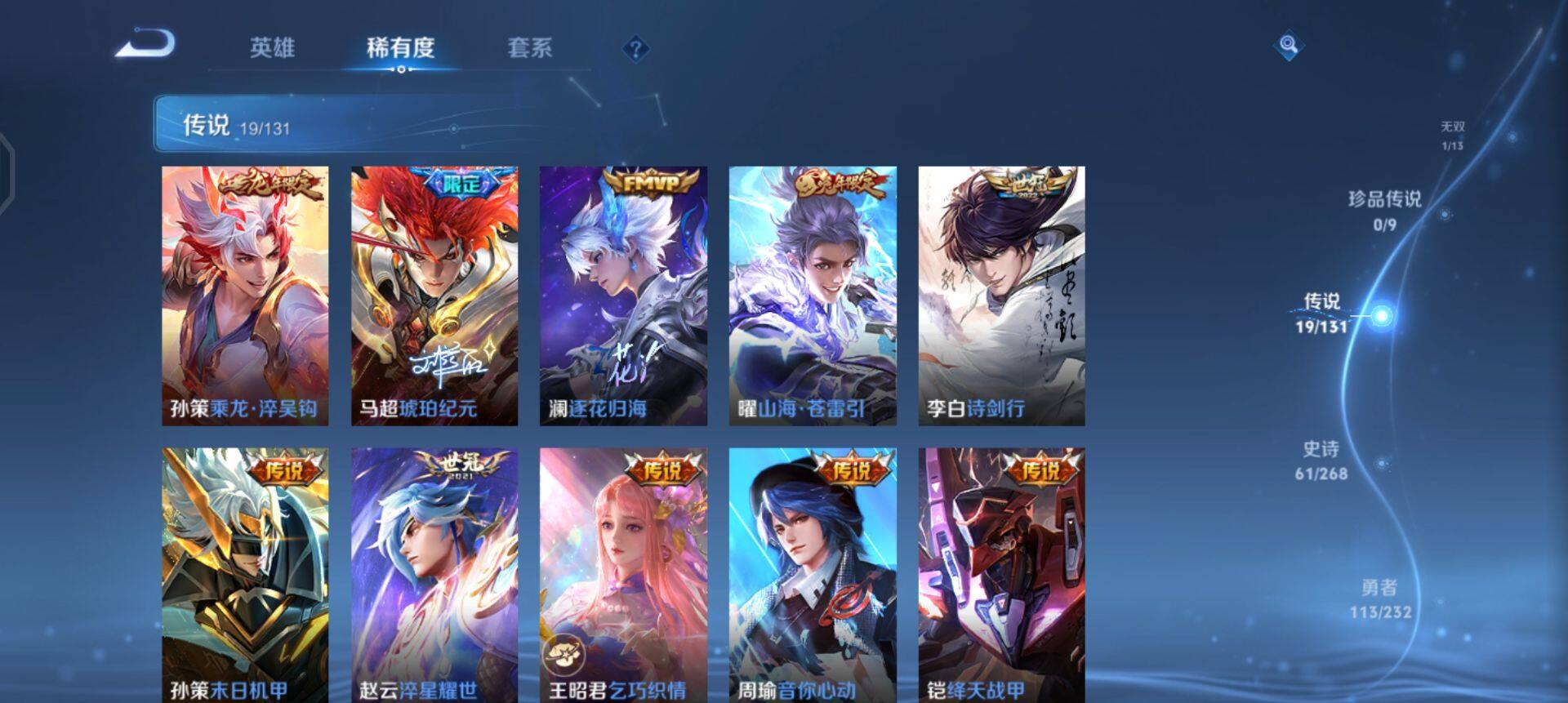 WZQM425240王者荣耀账号详情图10