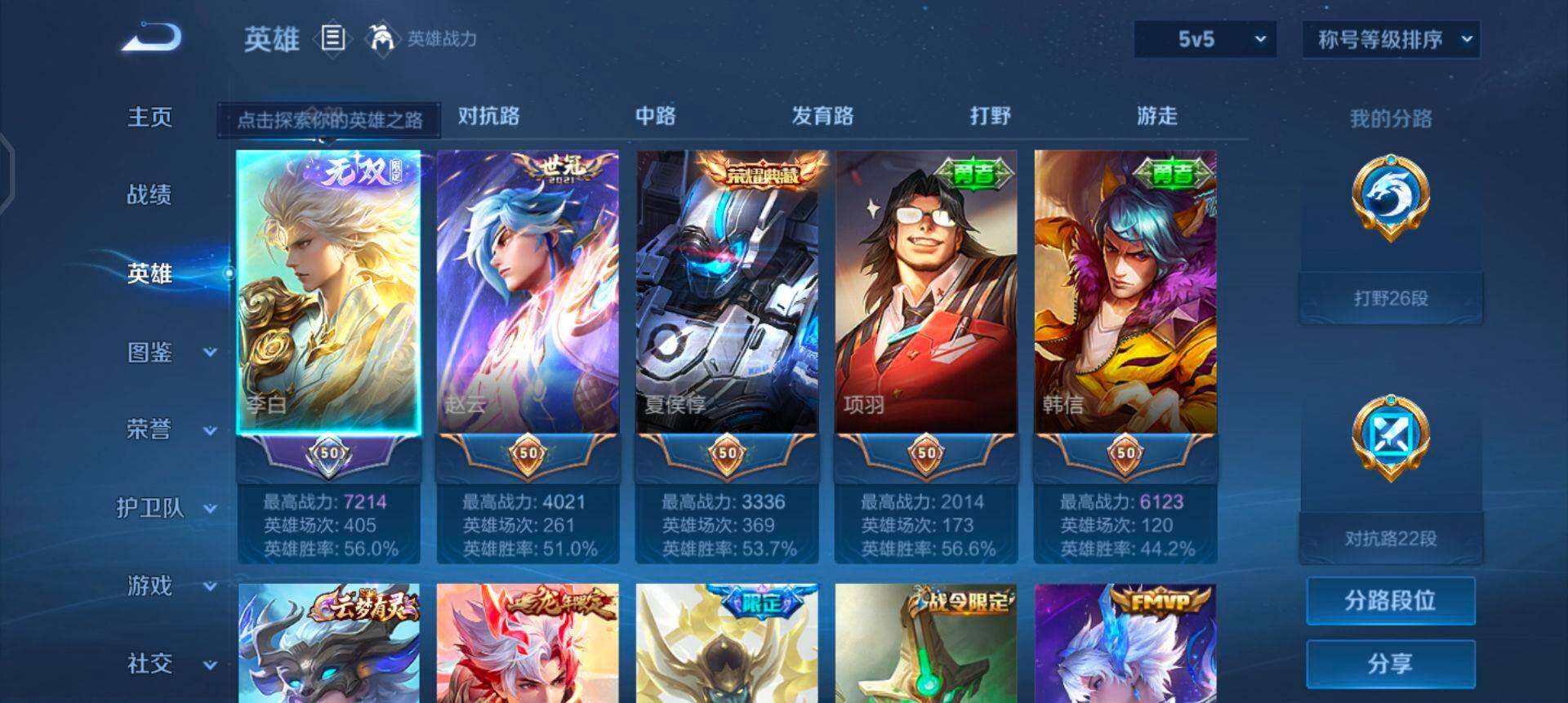 WZQM425240王者荣耀账号详情图12