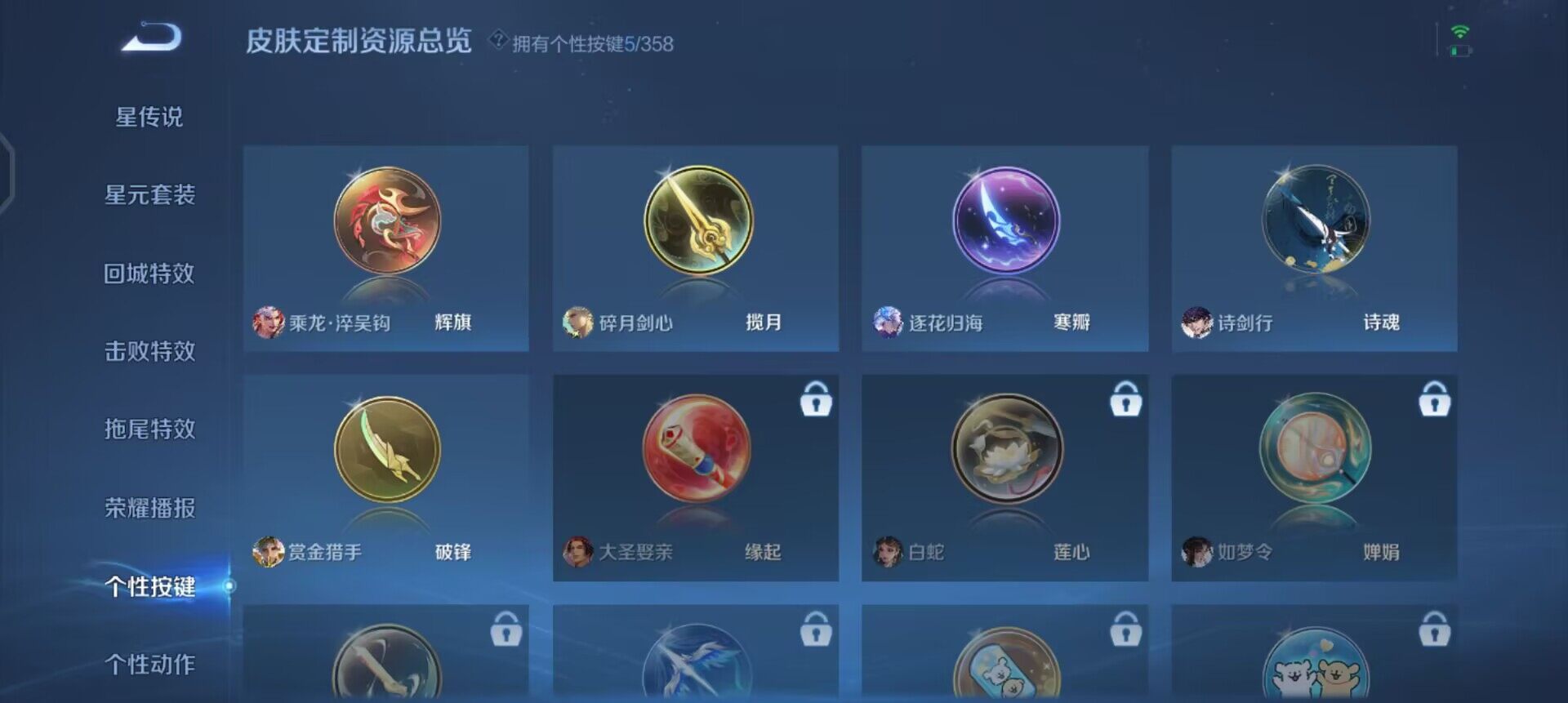 WZQM425240王者荣耀账号详情图13