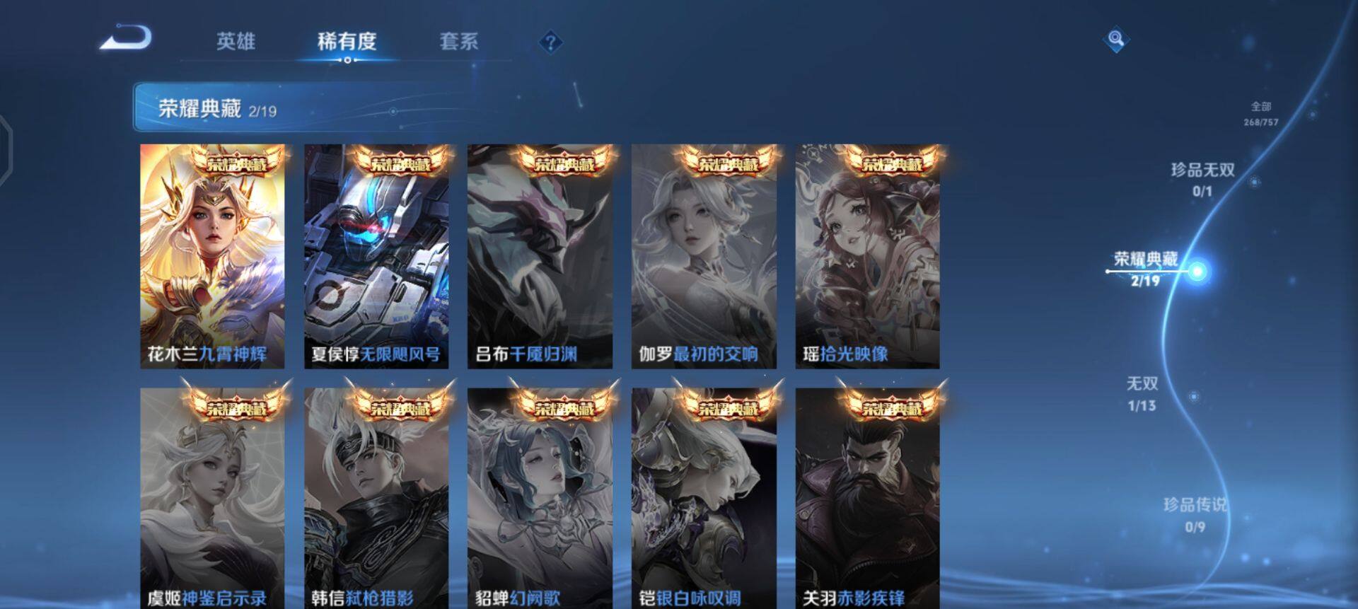 WZQM425240王者荣耀账号详情图15