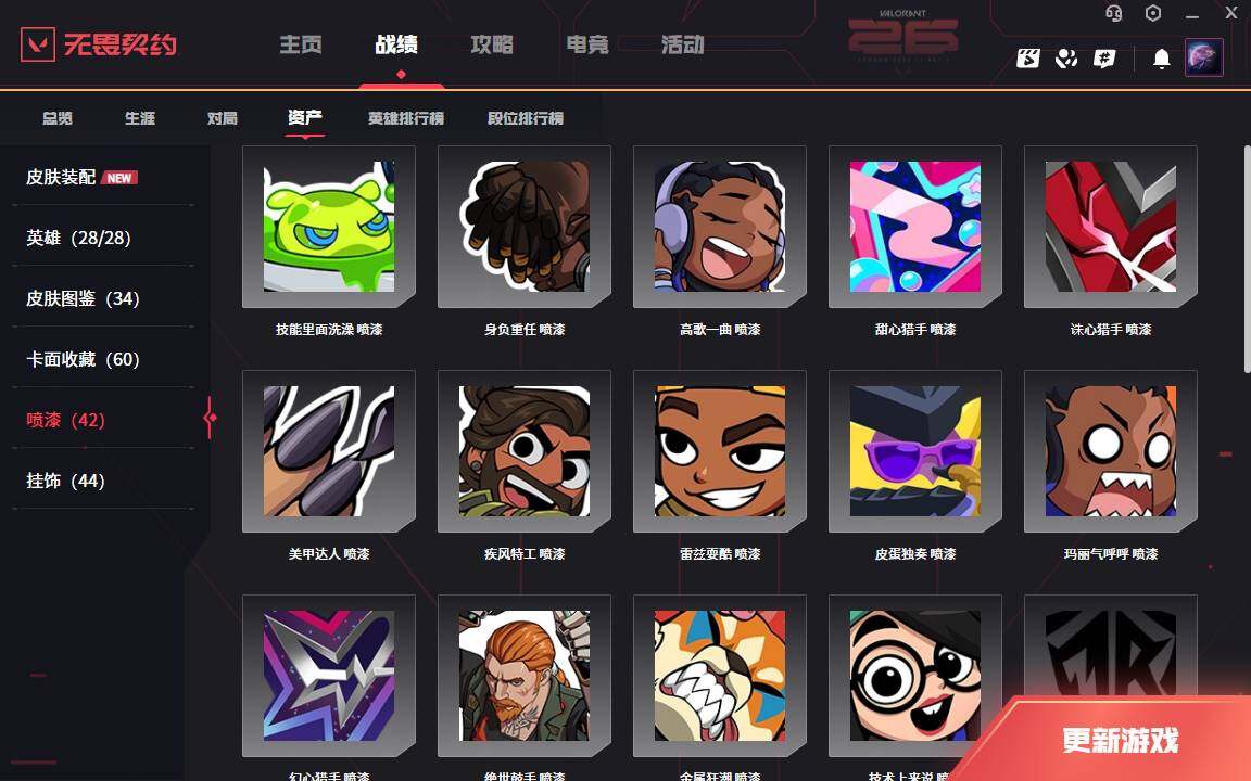 WWQLXY42060无畏契约账号详情图7 WWQLXY42060无畏契约账号详情图7