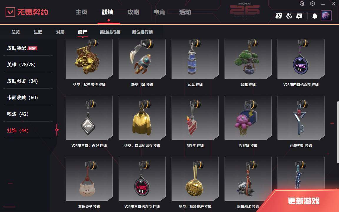 WWQLXY42060无畏契约账号详情图10 WWQLXY42060无畏契约账号详情图10