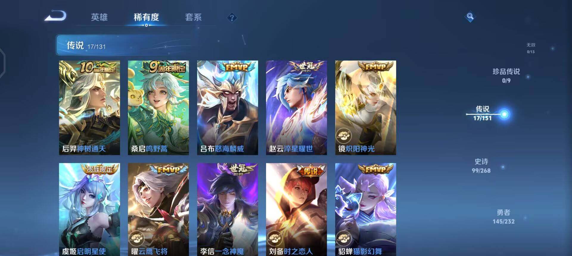 WZQM425239王者荣耀账号详情图5