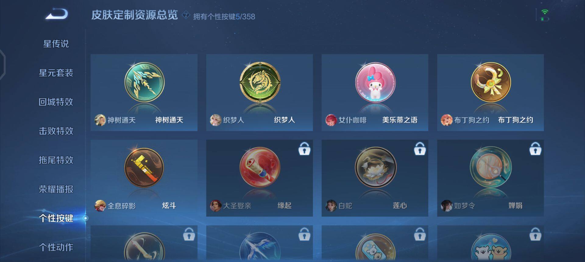 WZQM425239王者荣耀账号详情图8