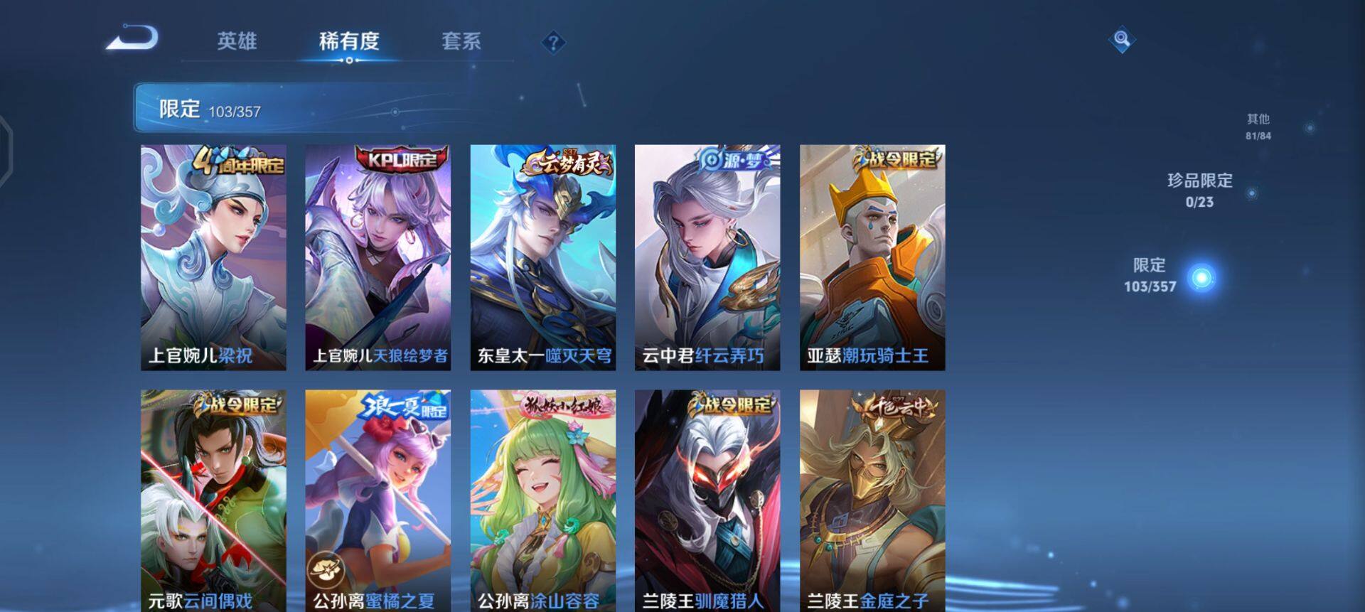 WZQM425239王者荣耀账号详情图10