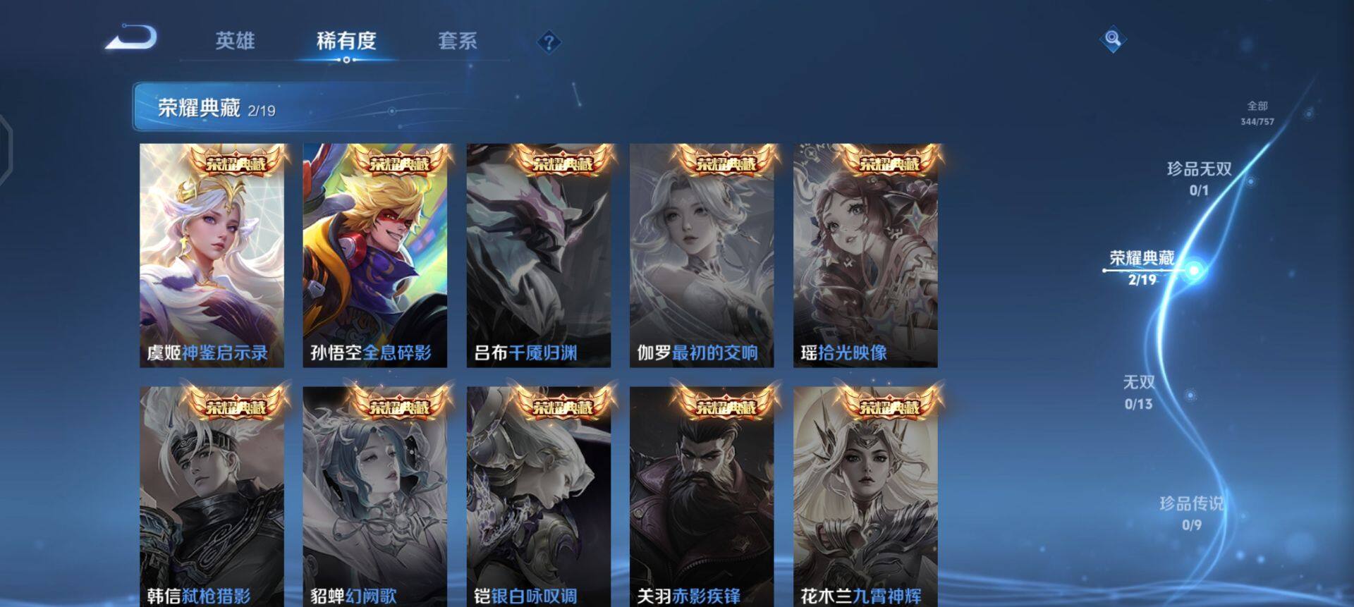 WZQM425239王者荣耀账号详情图15